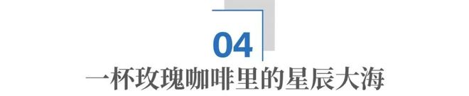 这杯玫瑰咖啡，喝的是“供应链真实力”(12)
