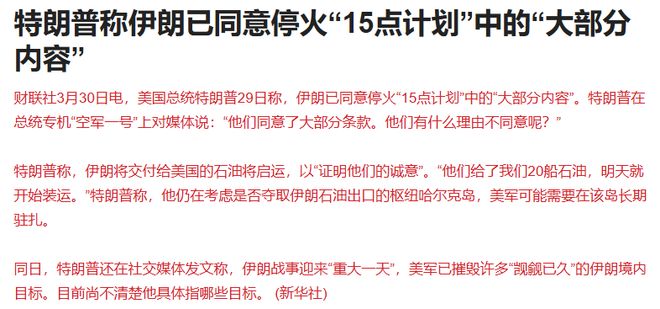 盘中突发！全球股市大跌A股独立行情，两大板块涨停潮(3)