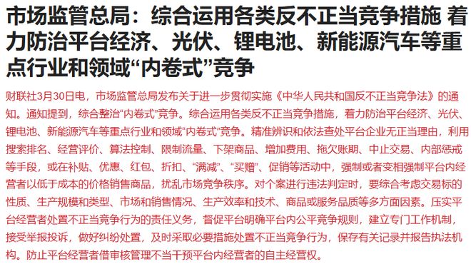 盘中突发！全球股市大跌A股独立行情，两大板块涨停潮(9)