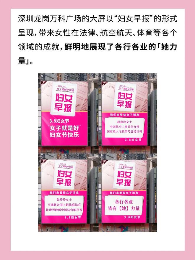 看完这些妇女节户外广告气血都变足了(7)