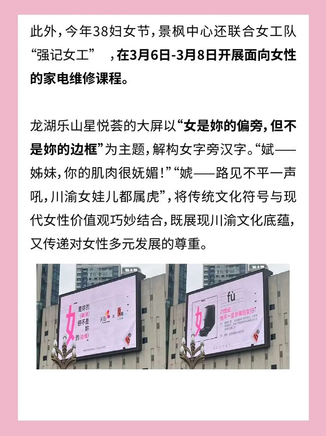 看完这些妇女节户外广告气血都变足了(4)