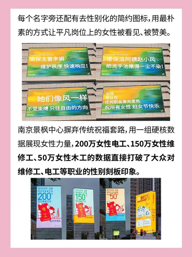 看完这些妇女节户外广告气血都变足了(3)