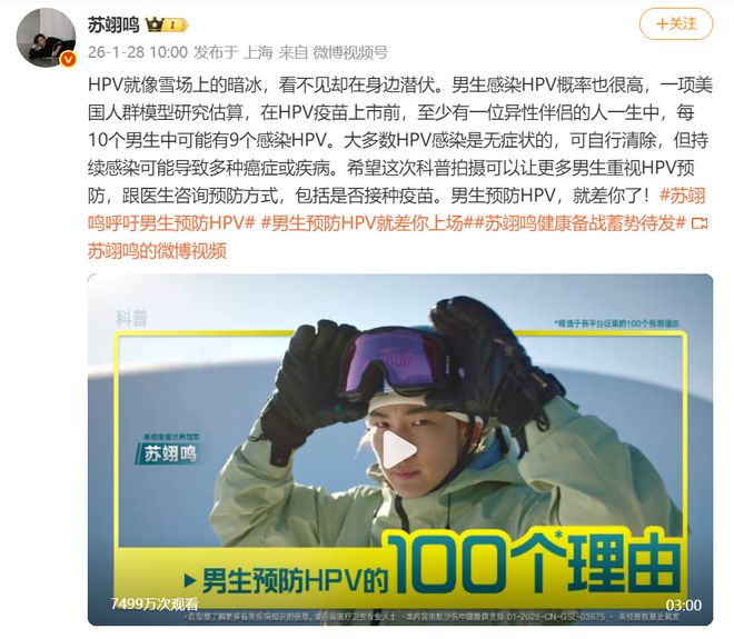 撕掉HPV病耻的Z世代男孩(2)