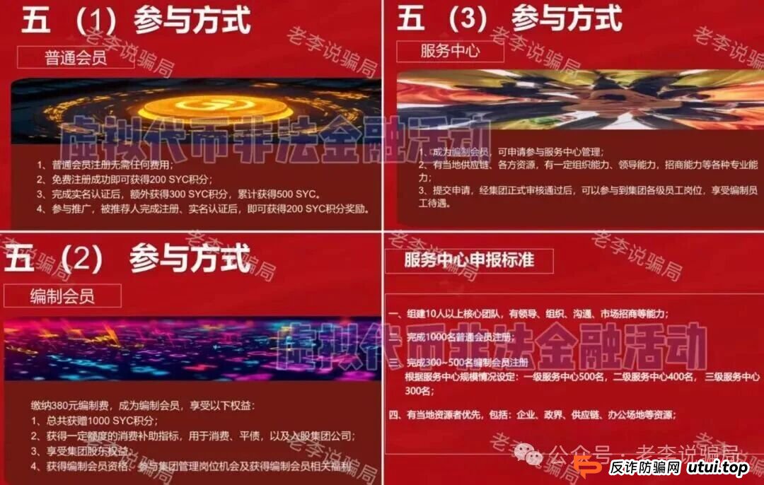 深度解析“坤月龙”模式：为什么说它既是“资金盘”，又是“违法币”？(2)