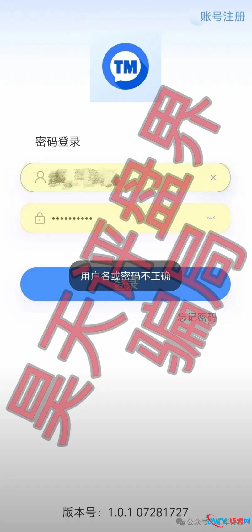 追踪“安裕财富”资金链：你的2600 USDT，是如何被洗成骗子手里的别墅和游艇的？(3)