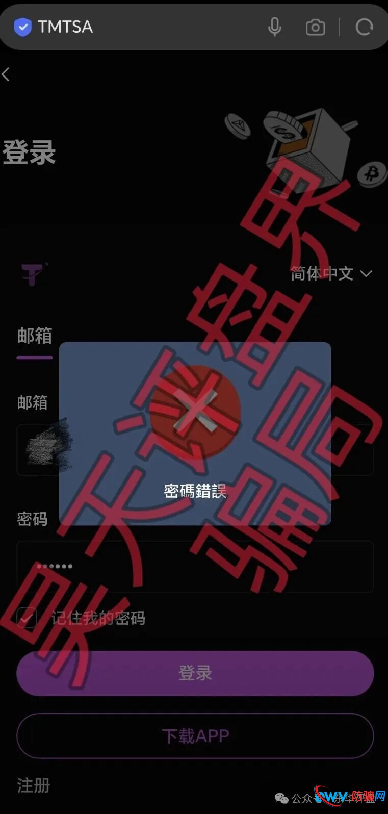 追踪“安裕财富”资金链：你的2600 USDT，是如何被洗成骗子手里的别墅和游艇的？(2)