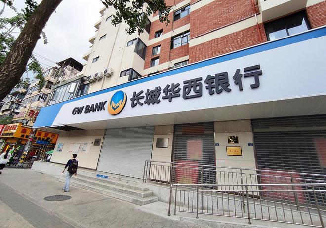 长城华西银行空降新帅！董事长、副行长任职资格同日获批，均来自四川银行(3)