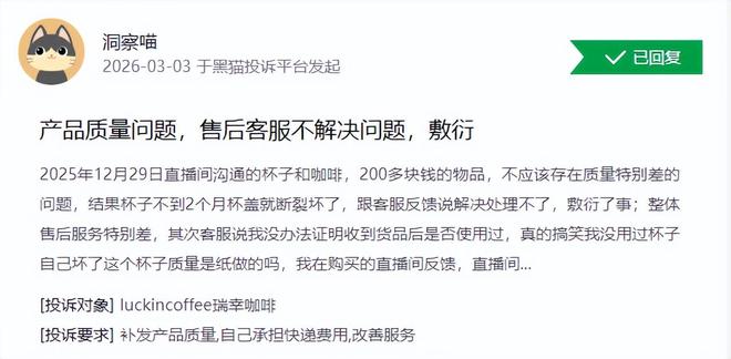 门店量破3万、季度净利下行 瑞幸迎来关键一跃(6)