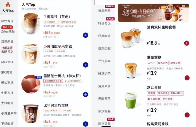 门店量破3万、季度净利下行 瑞幸迎来关键一跃(3)