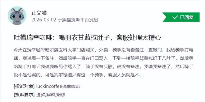门店量破3万、季度净利下行 瑞幸迎来关键一跃(8)