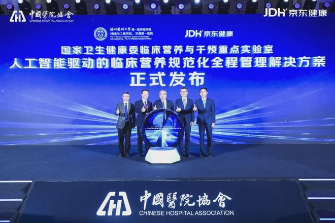 京东健康啃“硬骨头”：“AI+供应链”锻造医疗数智化新基建(3)