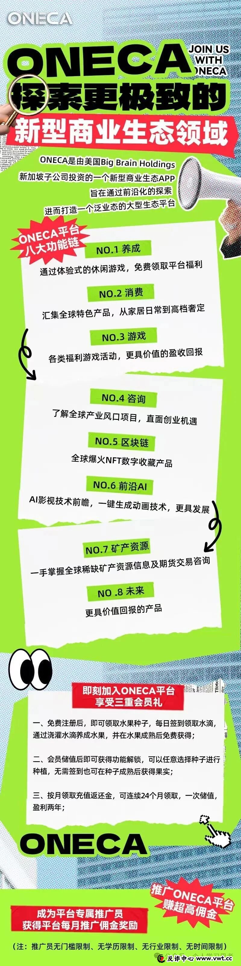 从“送水果”到“割韭菜”：旺卡商城“慢养盘”的心理操控术