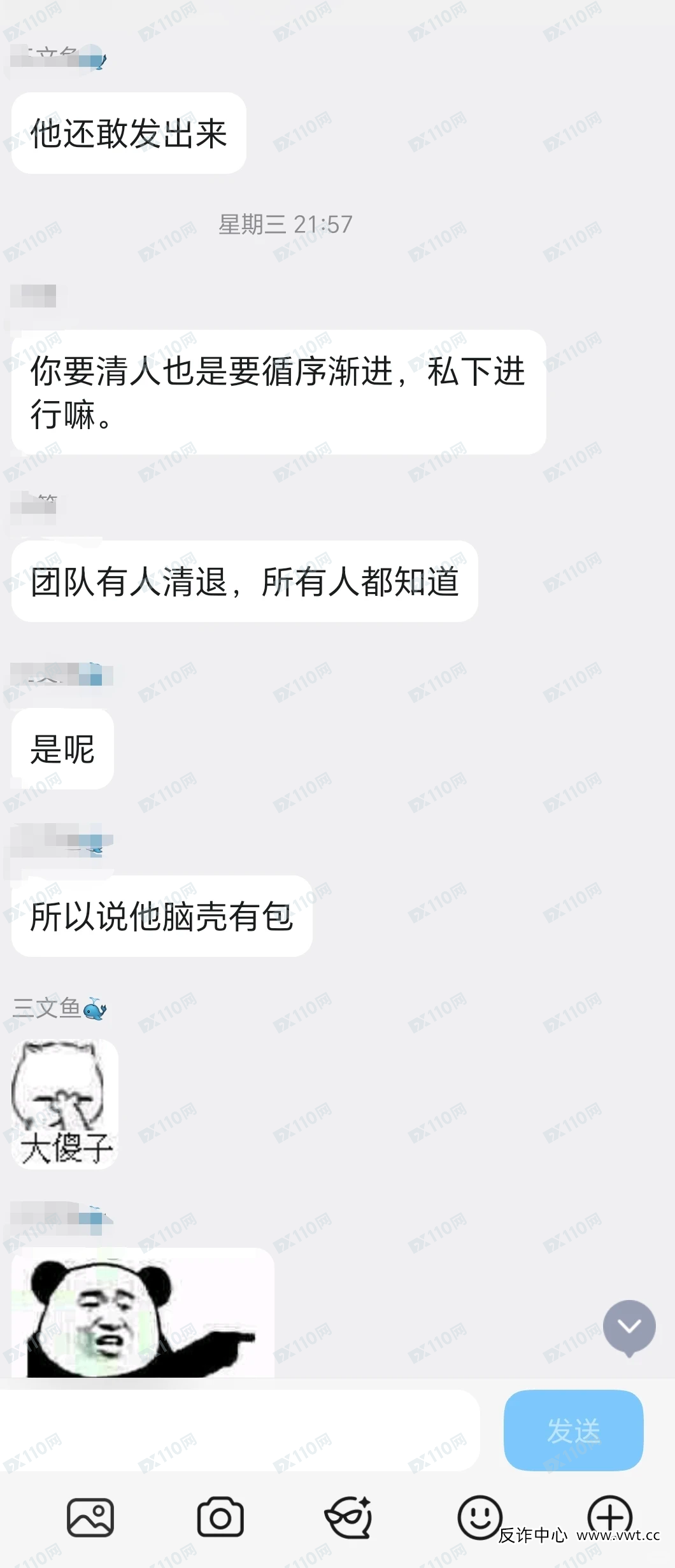 德信资本“升级版”骗术揭秘：从“高息诱惑”到“资金平移”，骗子的套路也