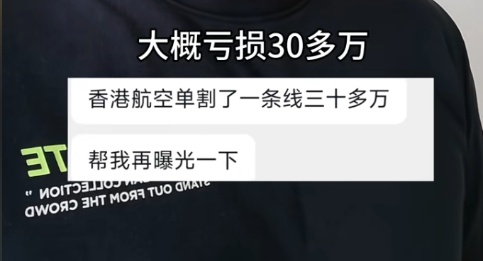 藏在官方声明里的“红线”——香港航空早已明示，只是你没看懂