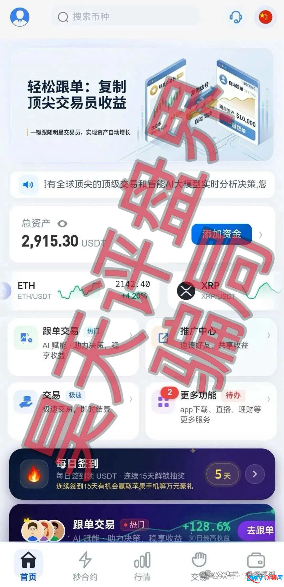 你的钱去哪了？老李实锤“博客BKX交易所”（星光联盟）资金流向：全部进了骗