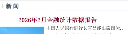 央行最新发布！中国人均存款，首次突破12万(1)