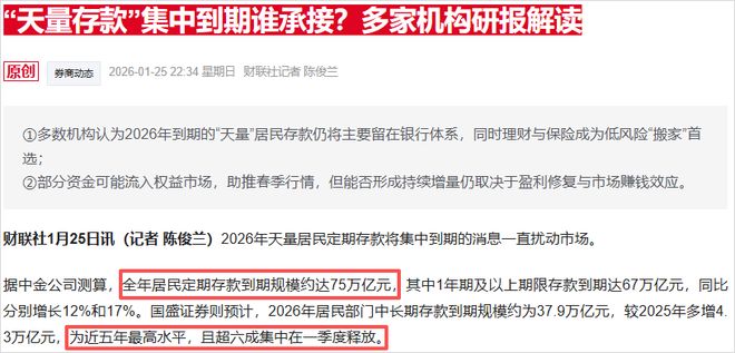 央行最新发布！中国人均存款，首次突破12万(7)