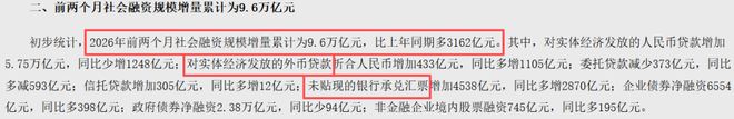 央行最新发布！中国人均存款，首次突破12万(10)