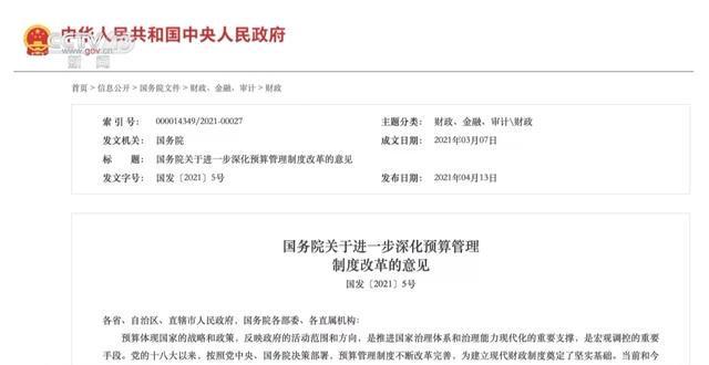 打开今年的“国家账本”，财政资金的投向有哪些变化？(15)