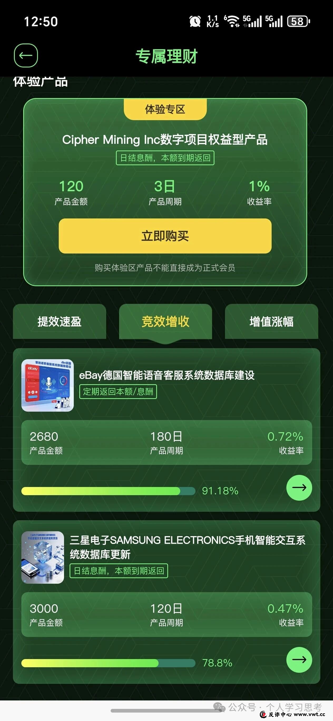 从“送水果”到“割韭菜”：旺卡商城“慢养盘”的心理操控术(2)