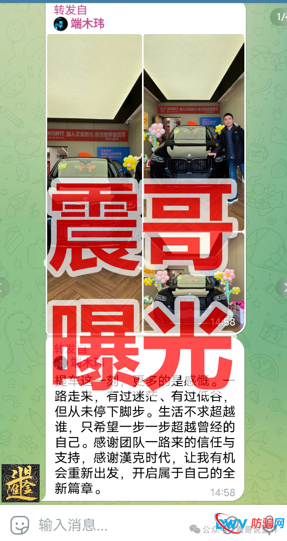 汉克时代是境外诈骗资金盘骗局，投诉反诈文章，开始杀猪即将崩盘(1)