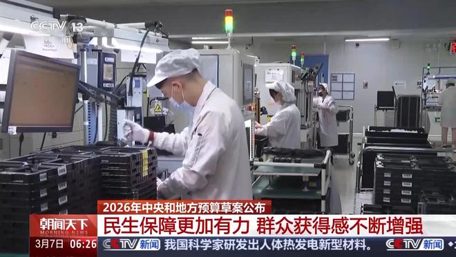 养娃有补贴、骑手有保障 今年民生保障更加有力(1)