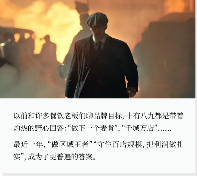 餐饮老板们，开始放弃“麦肯梦”(1)