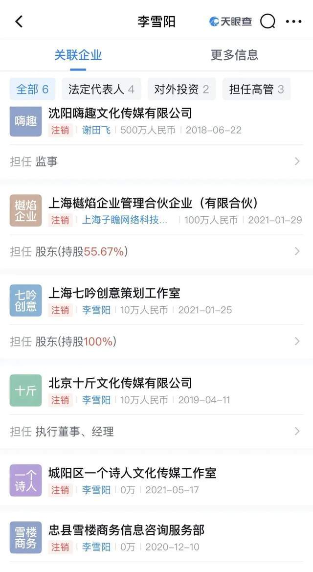 从脱口秀到影视剧演员，被资本热捧的李雪琴当不了“商业女王”？(10)
