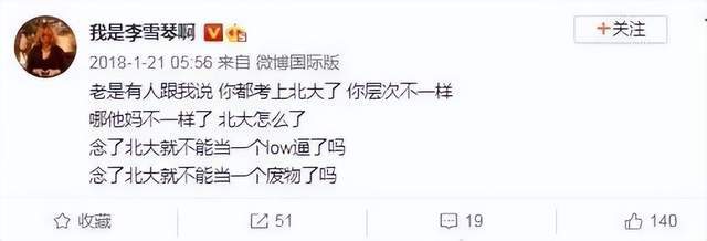 从脱口秀到影视剧演员，被资本热捧的李雪琴当不了“商业女王”？(5)