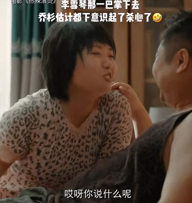 从脱口秀到影视剧演员，被资本热捧的李雪琴当不了“商业女王”？(7)
