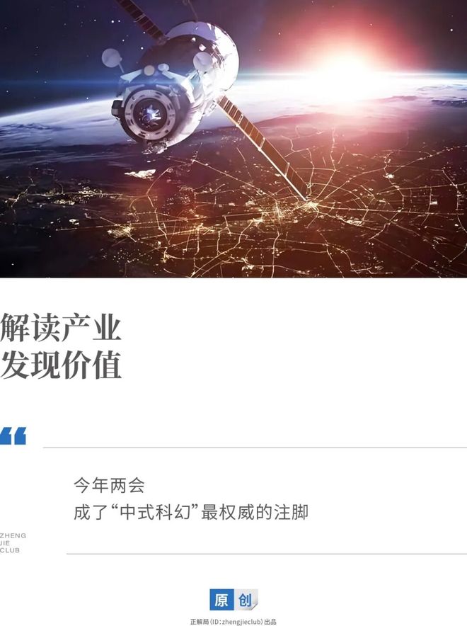 两会重磅信号：中国下一个万亿赛道，在天上(1)