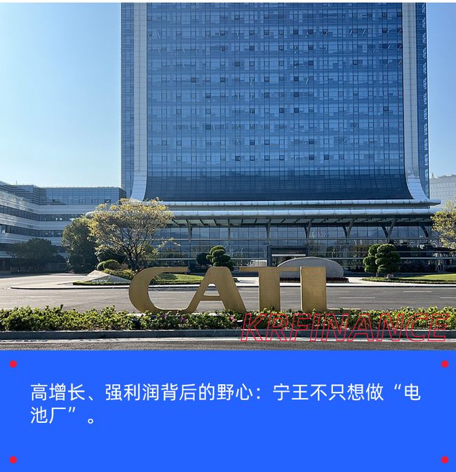 宁德的豪赌(1)
