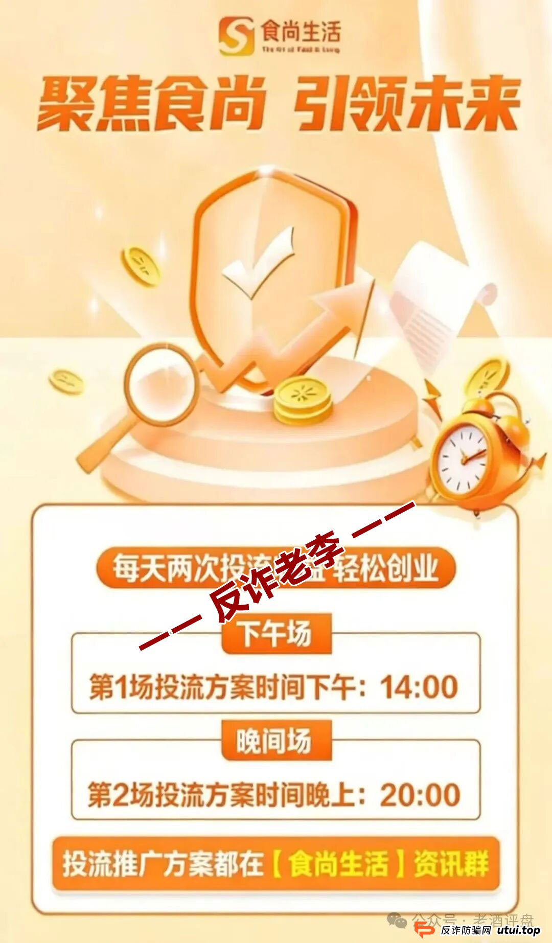 别被“团队共建”洗脑！拆解“食尚生活”的底层逻辑，本质是无限拆借的死亡螺旋(4)