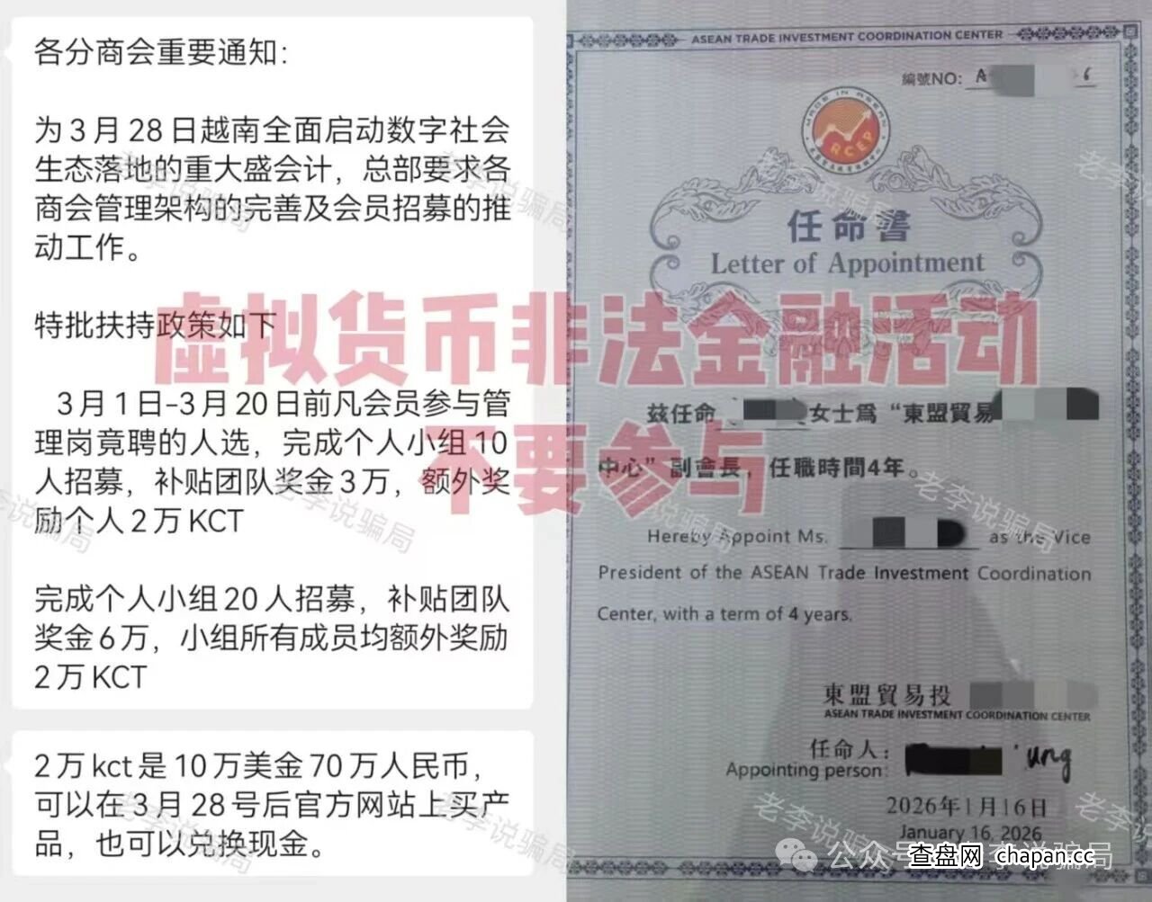 起底“东盟贸易”KCT全剧本：从“画饼”到“跑路”，你正处在哪一幕？(1)
