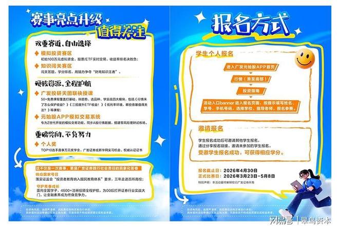 券商投教新生态：从“知识普及”到“素养重塑”(2)