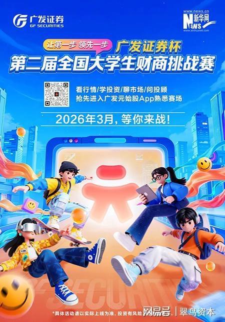券商投教新生态：从“知识普及”到“素养重塑”(1)