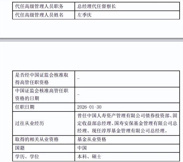 邢媛遭免职！“美女二股东”怒告淳厚基金(5)
