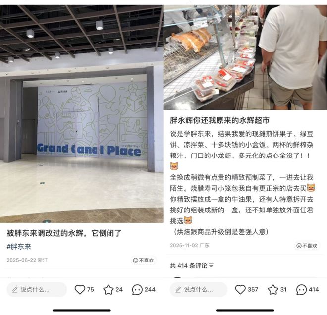 永辉喊话山姆，“二选一”打到了零售业？(4)