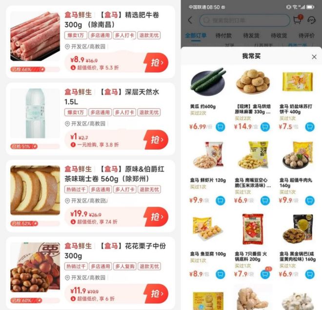 永辉喊话山姆，“二选一”打到了零售业？(6)