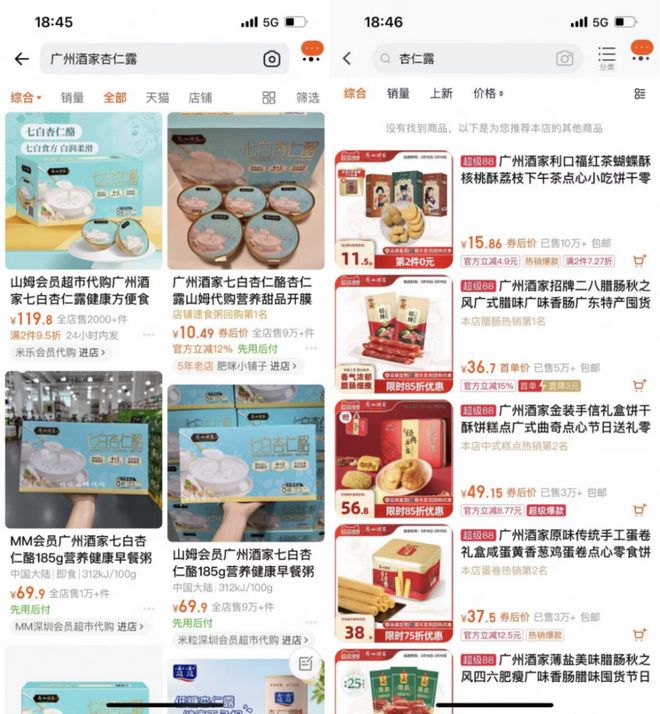 永辉喊话山姆，“二选一”打到了零售业？(2)