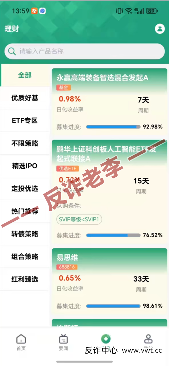 从“金元惠理”旧案看今日“惠理”新骗局：历史的轮回(1)