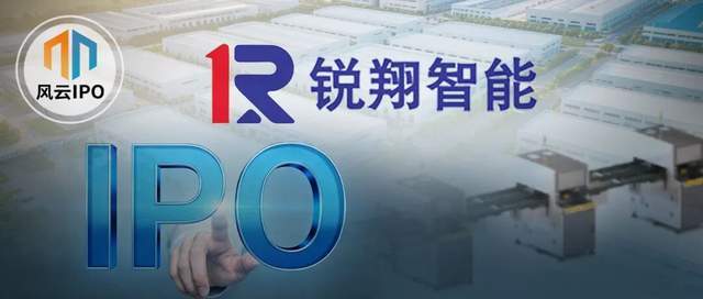 锐翔智能IPO疑云：贡献业绩和客户的弟弟，为何不是共同实控人？(1)