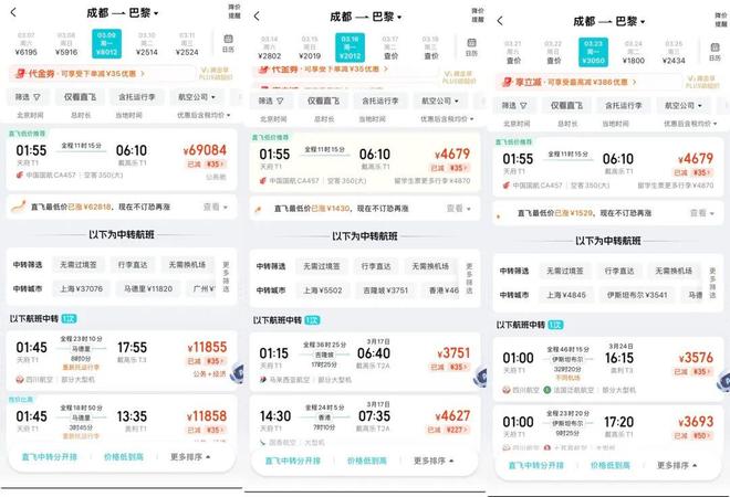 滞留迪拜母女为回国，花36万元买12张机票：担心航班取消，连续3天的票都买了！中欧航线票价也“狂飙”：几千元涨到两三万(2)