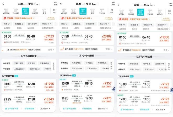 滞留迪拜母女为回国，花36万元买12张机票：担心航班取消，连续3天的票都买了！中欧航线票价也“狂飙”：几千元涨到两三万(3)
