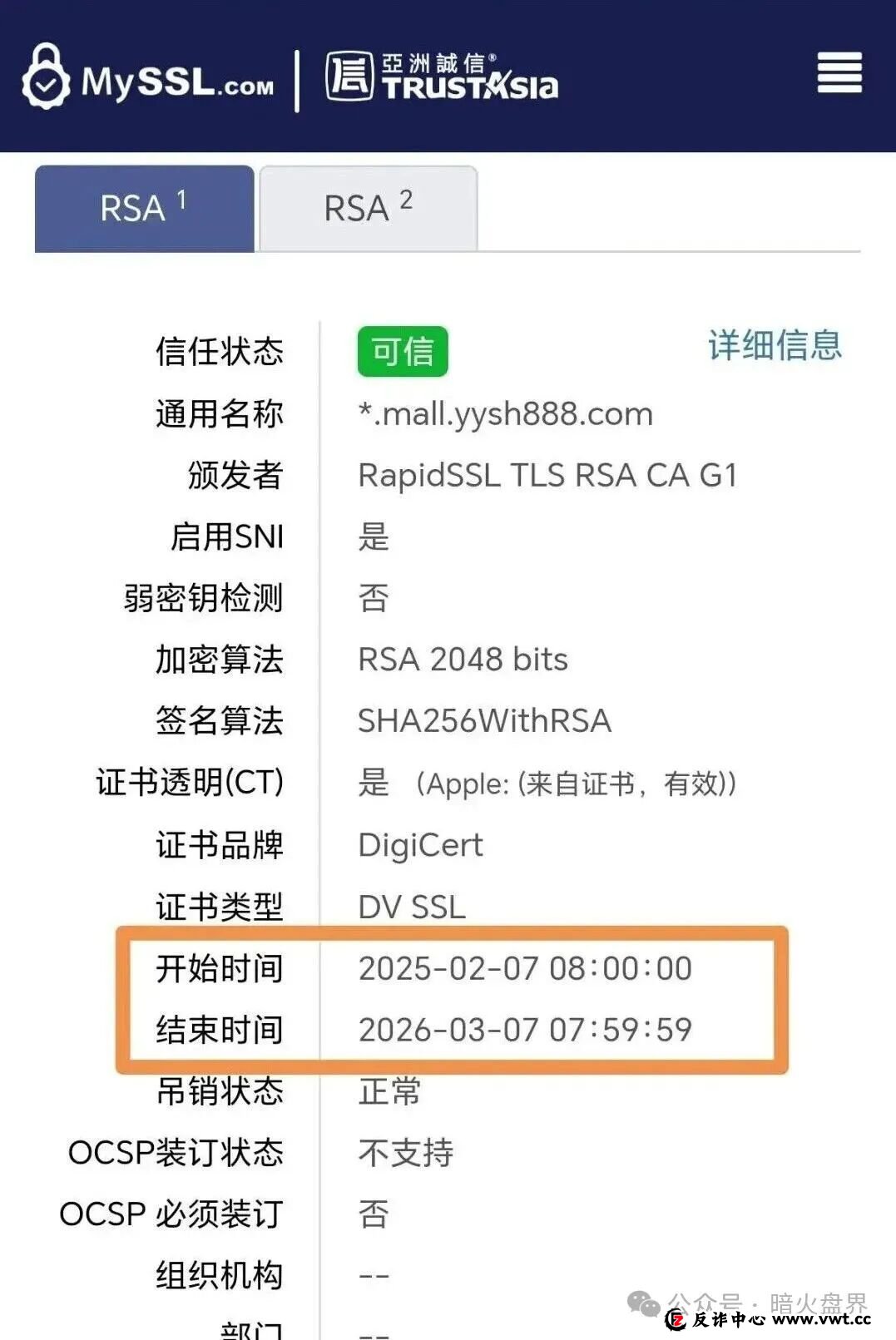 起底“有鱼生活”文化IP骗局——深圳文交所早已撇清关系，你们手里的就是一堆“数字垃圾”(2)