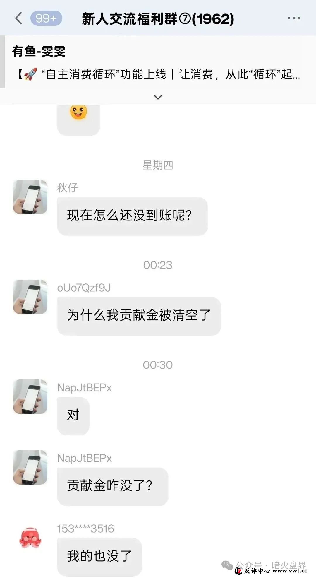 起底“有鱼生活”文化IP骗局——深圳文交所早已撇清关系，你们手里的就是一堆“数字垃圾”(5)