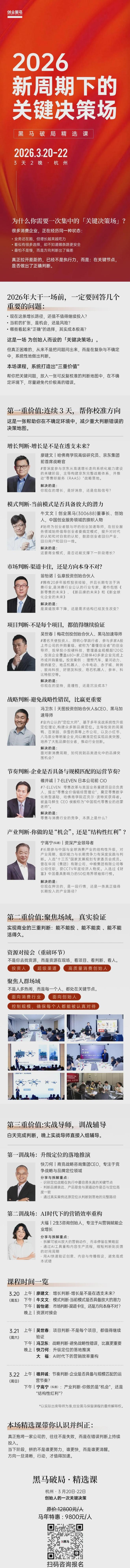 还清57亿债务，他70岁再创业，3年跑出90亿独角兽(5)