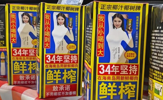 广告又擦边了，年销50亿的椰树，为什么就不怕罚？(3)
