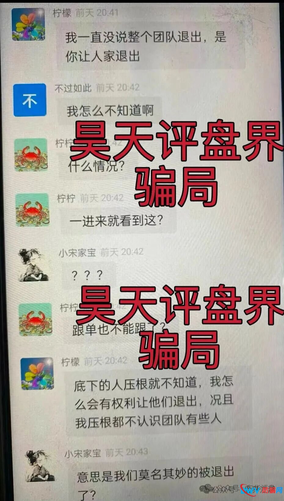 纳斯达克TW交易所黄金带单类资金盘骗局，多次单割会员，即将崩盘跑路(6)