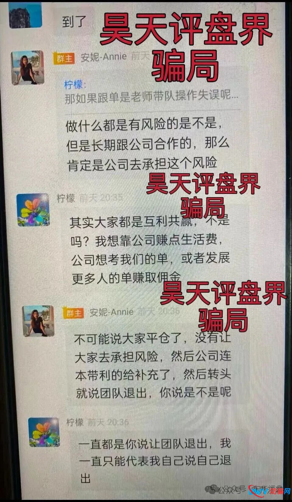 纳斯达克TW交易所黄金带单类资金盘骗局，多次单割会员，即将崩盘跑路(5)
